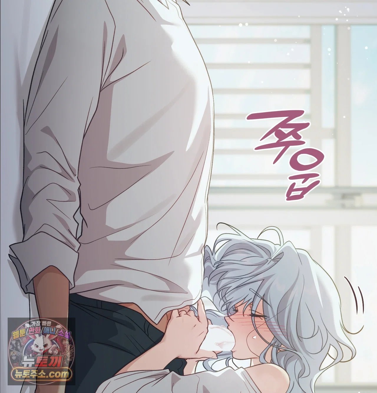 Slave Diary Raw Page 39 - MangaHe