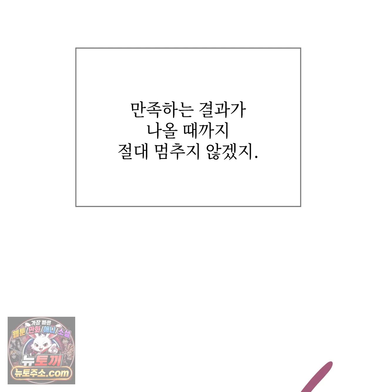 Slave Diary Raw Page 41 - MangaHe
