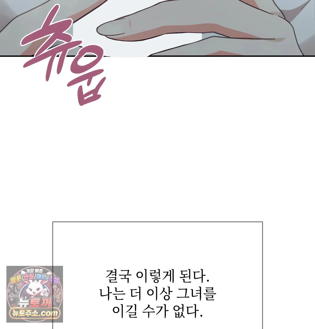 Slave Diary Raw Page 43 - MangaHe
