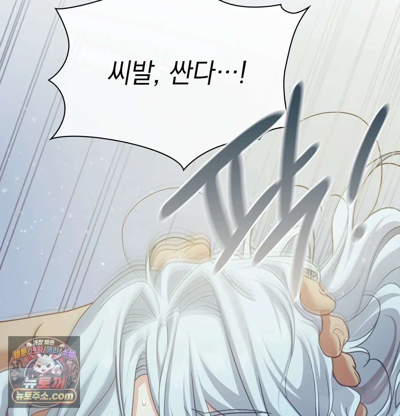 Slave Diary Raw Page 45 - MangaHe