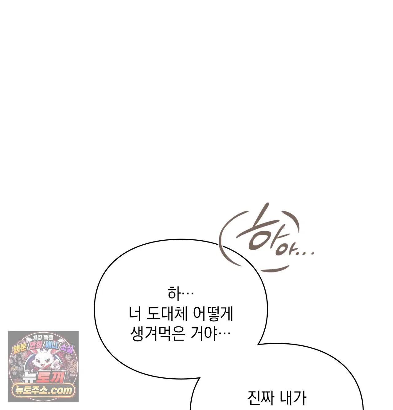 Slave Diary Raw Page 49 - MangaHe