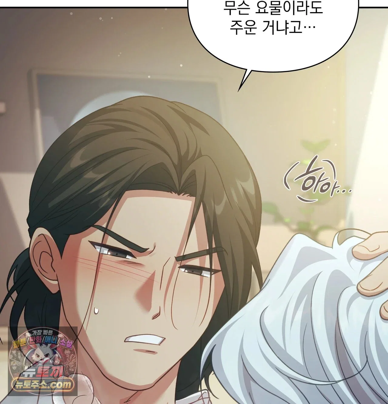Slave Diary Raw Page 50 - MangaHe