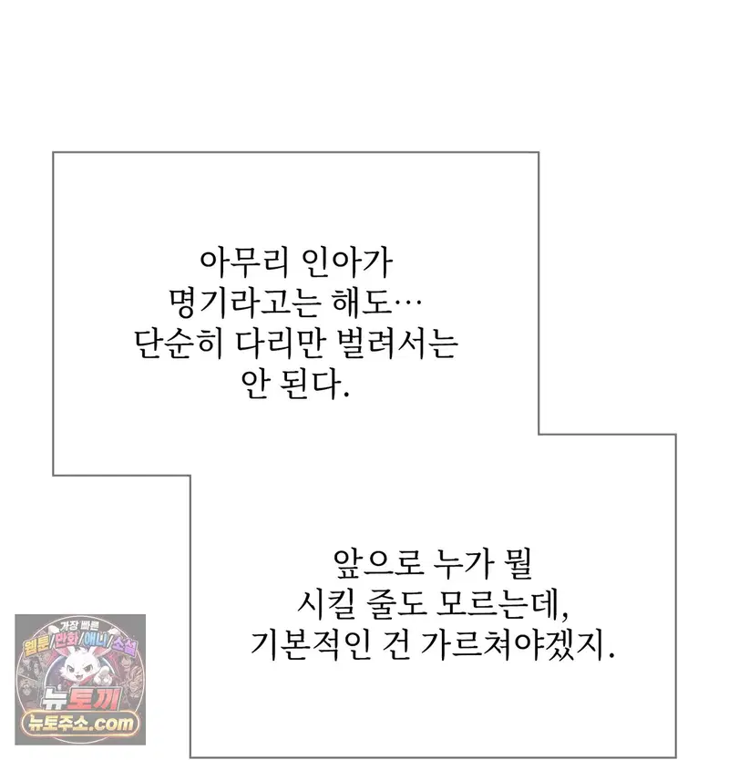 Slave Diary Raw Page 6 - MangaHe