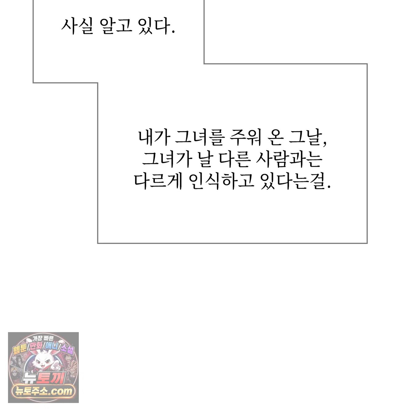 Slave Diary Raw Page 52 - MangaHe