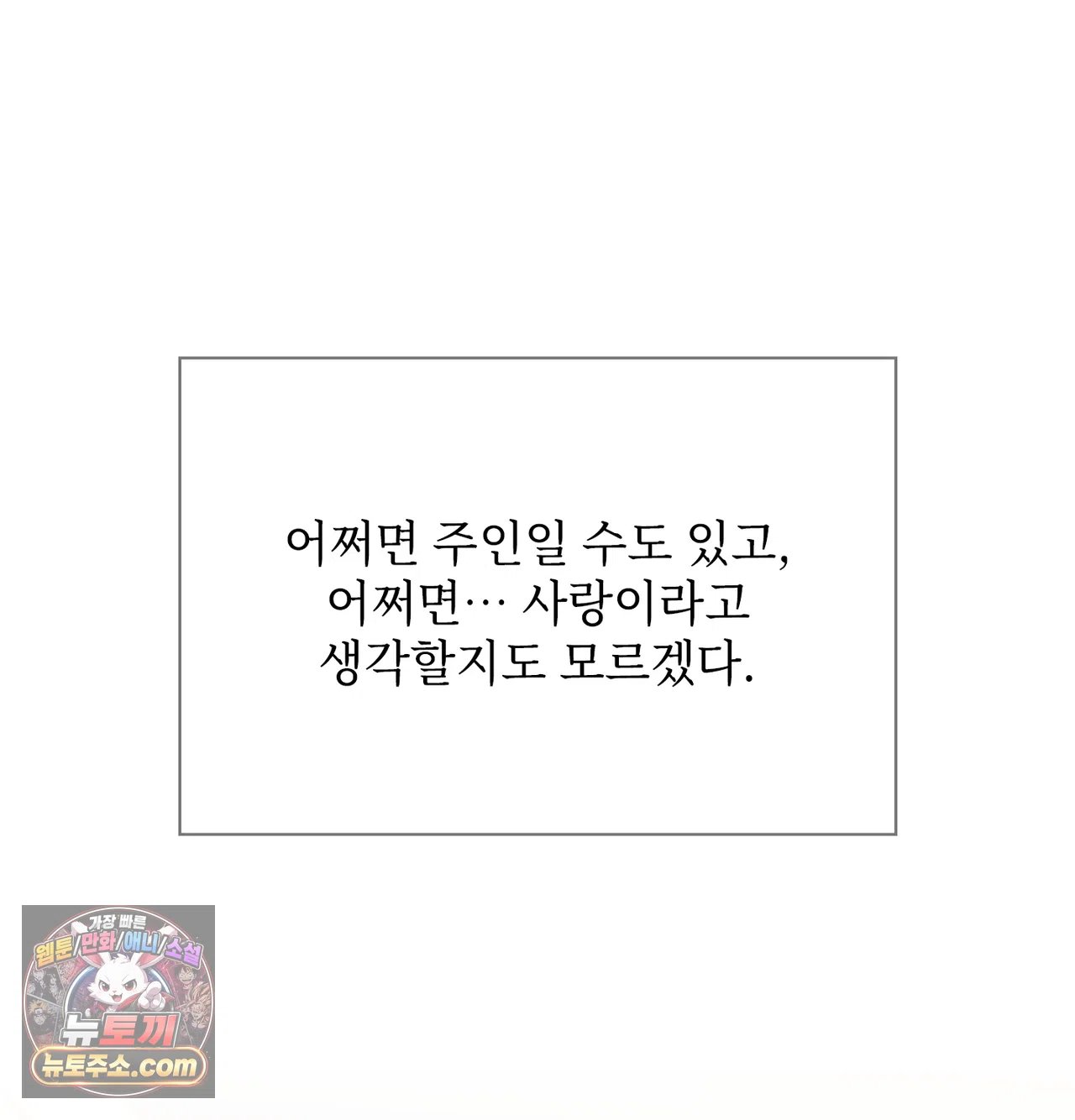Slave Diary Raw Page 53 - MangaHe