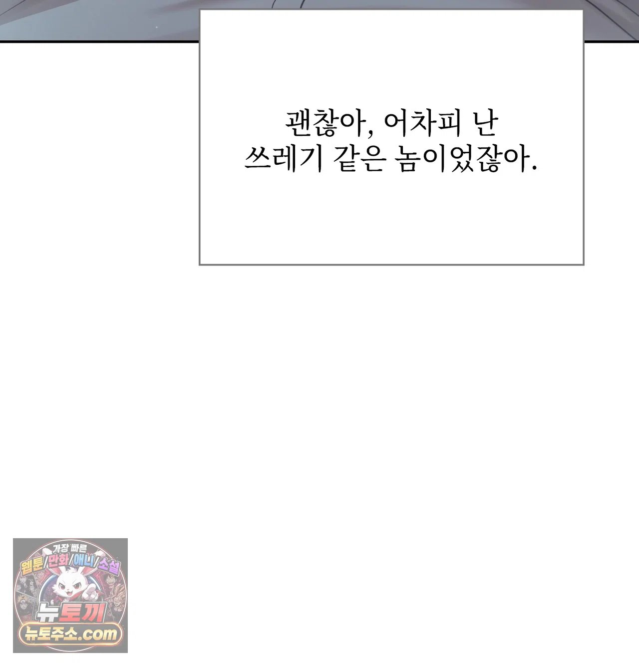 Slave Diary Raw Page 56 - MangaHe