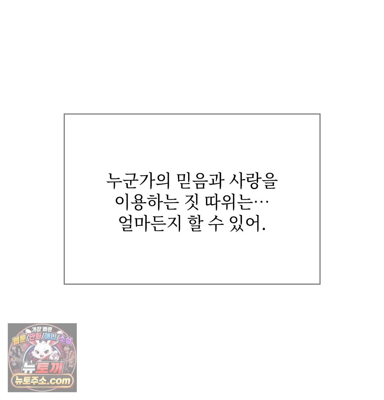 Slave Diary Raw Page 57 - MangaHe