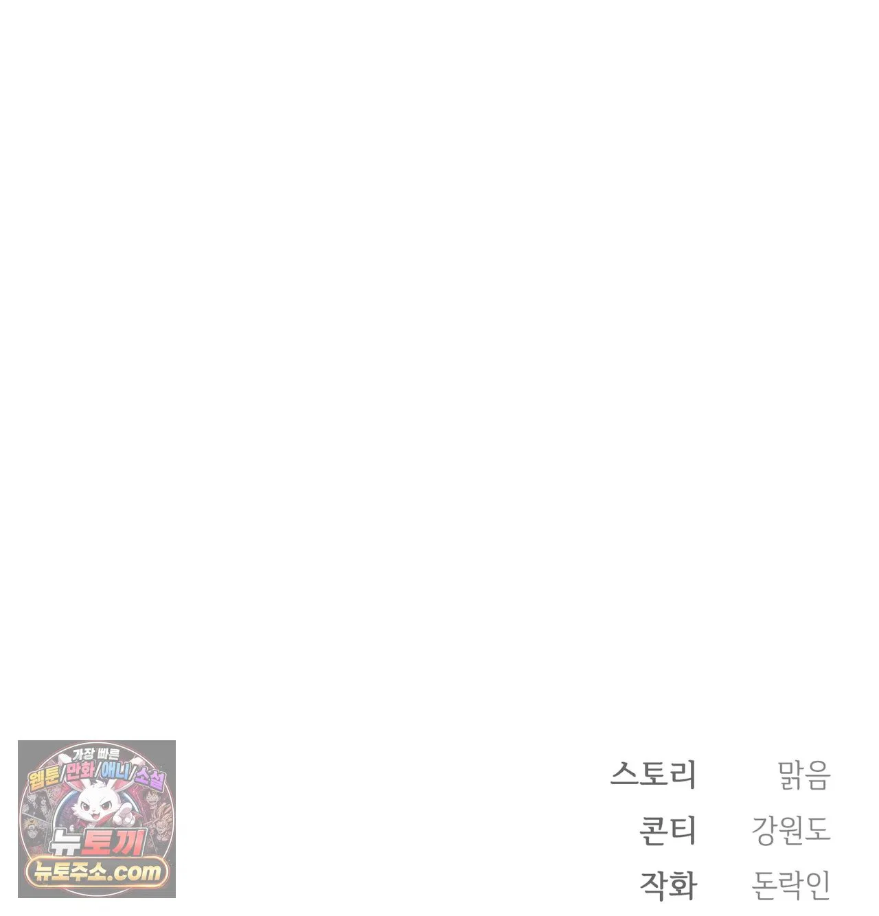 Slave Diary Raw Page 58 - MangaHe