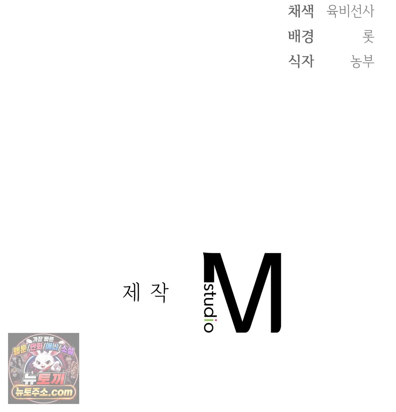 Slave Diary Raw Page 59 - MangaHe