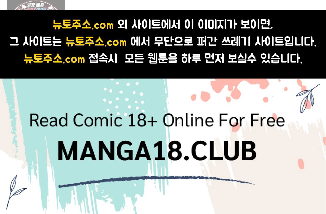 Slave Diary Raw Page 60 - MangaHe