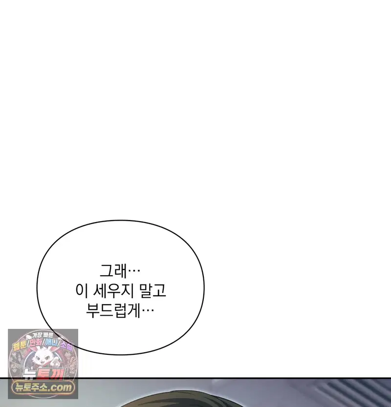 Slave Diary Raw Page 7 - MangaHe