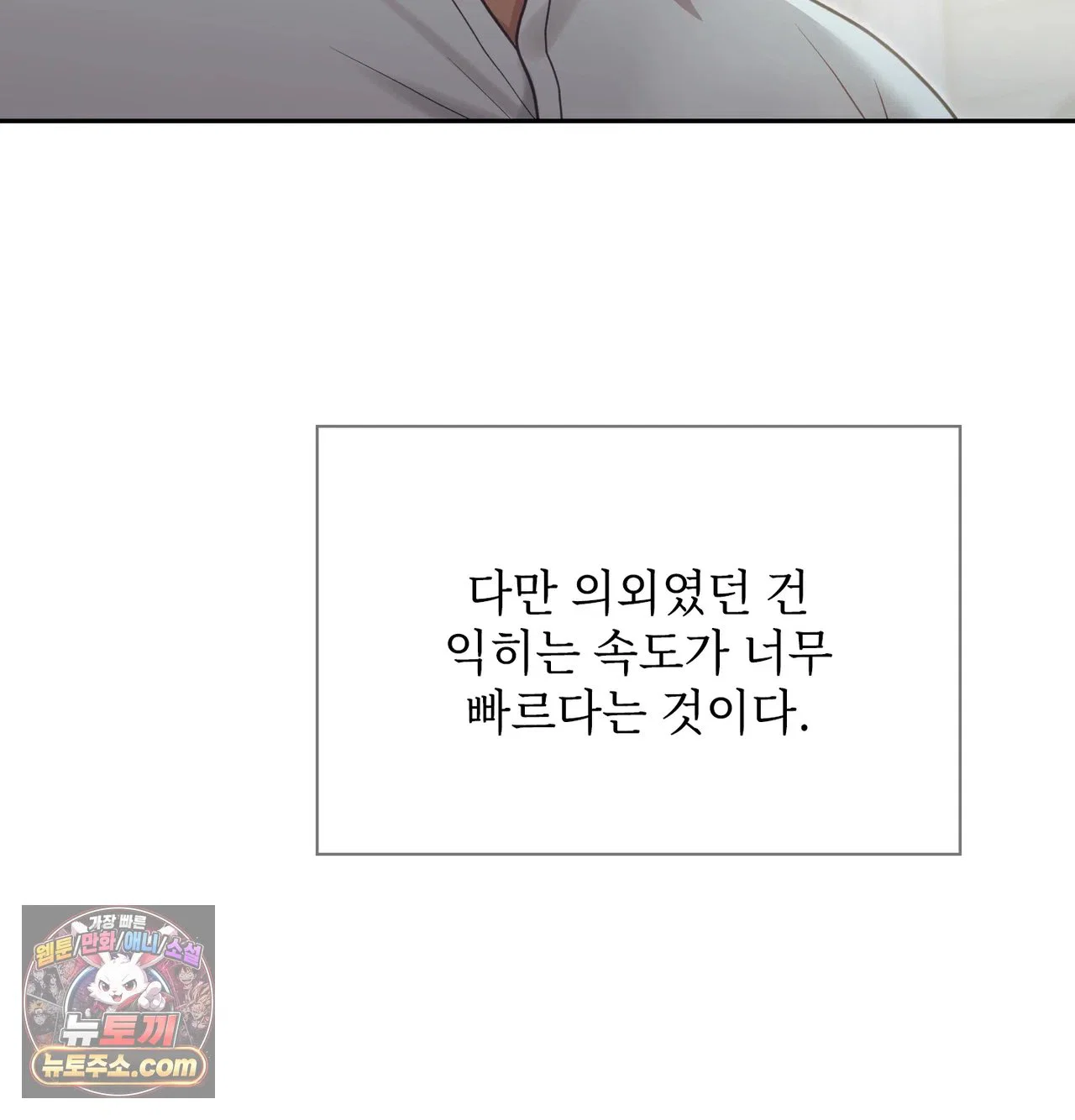 Slave Diary Raw Page 9 - MangaHe