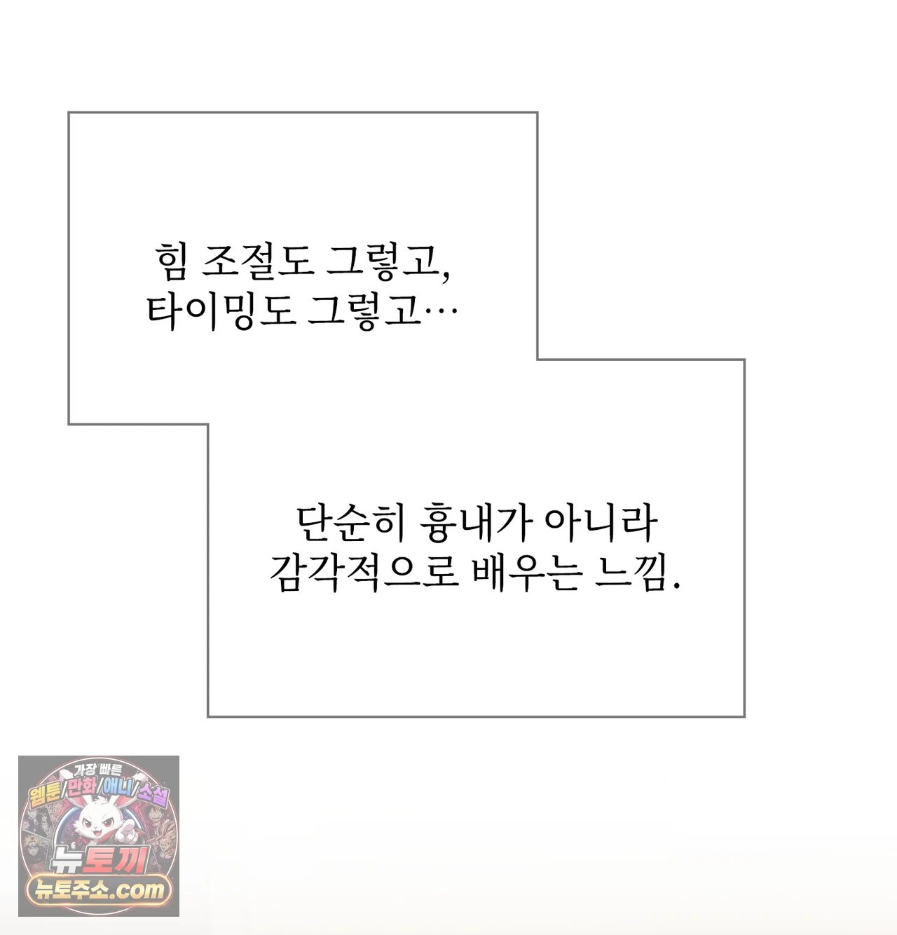Slave Diary Raw Page 10 - MangaHe