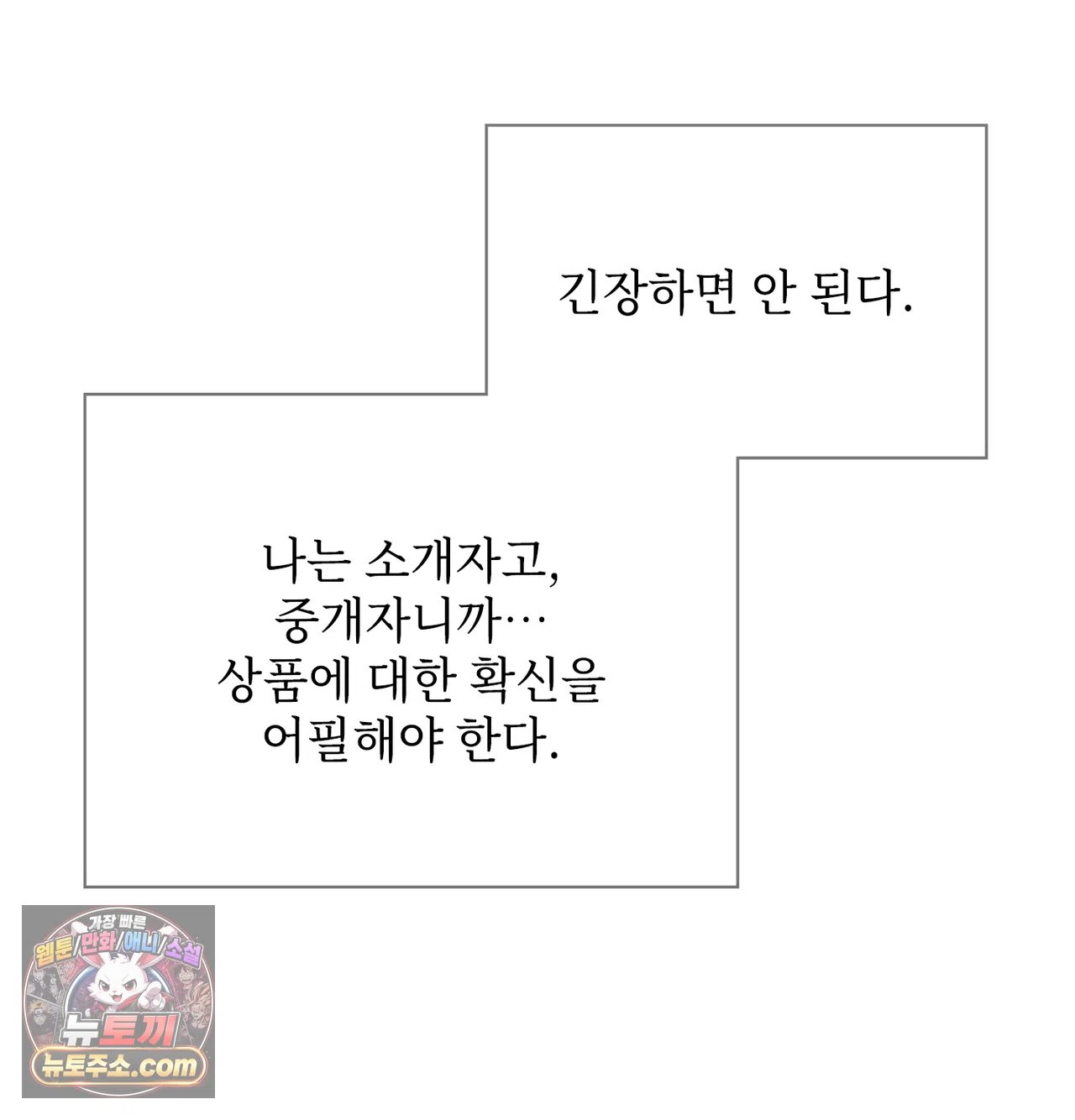 Slave Diary Raw Page 11 - MangaHe