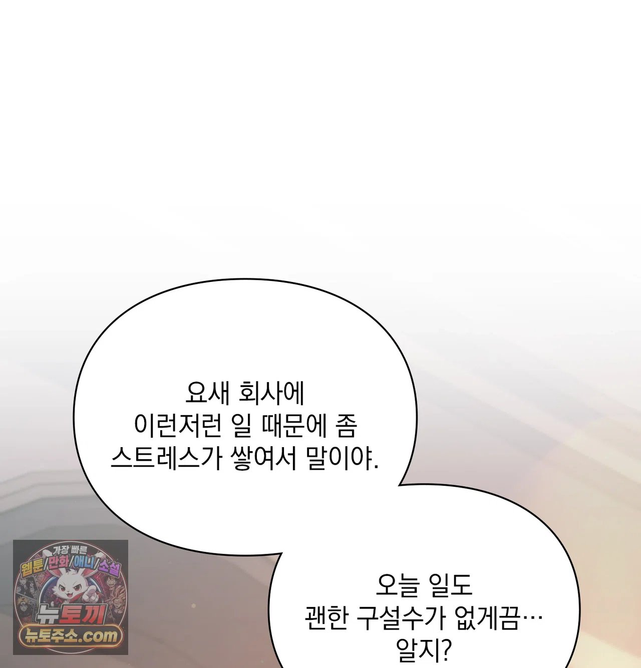 Slave Diary Raw Page 12 - MangaHe