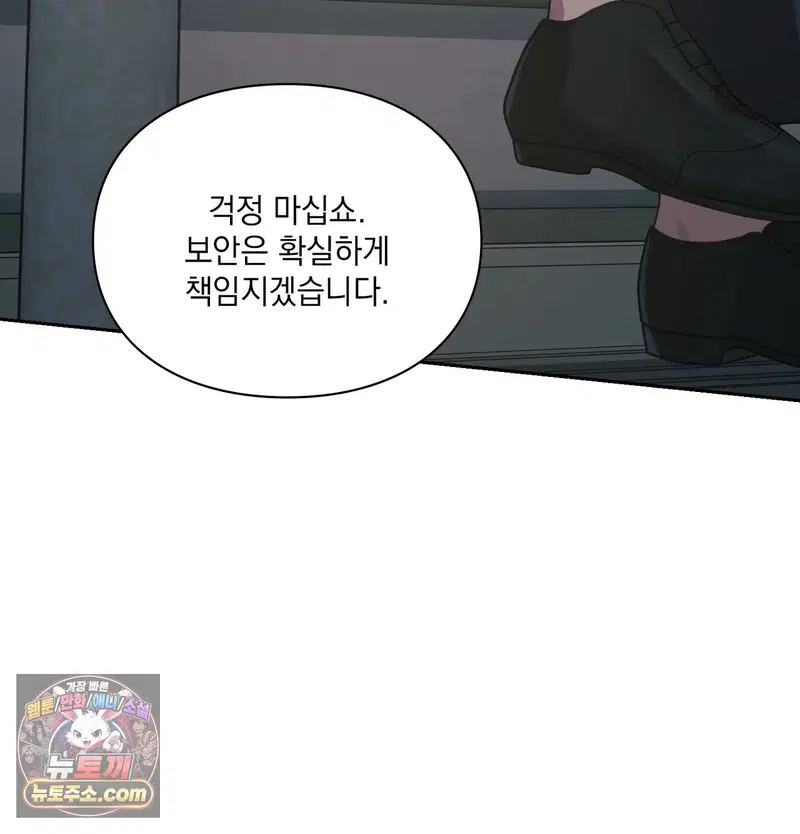 Slave Diary Raw Page 15 - MangaHe