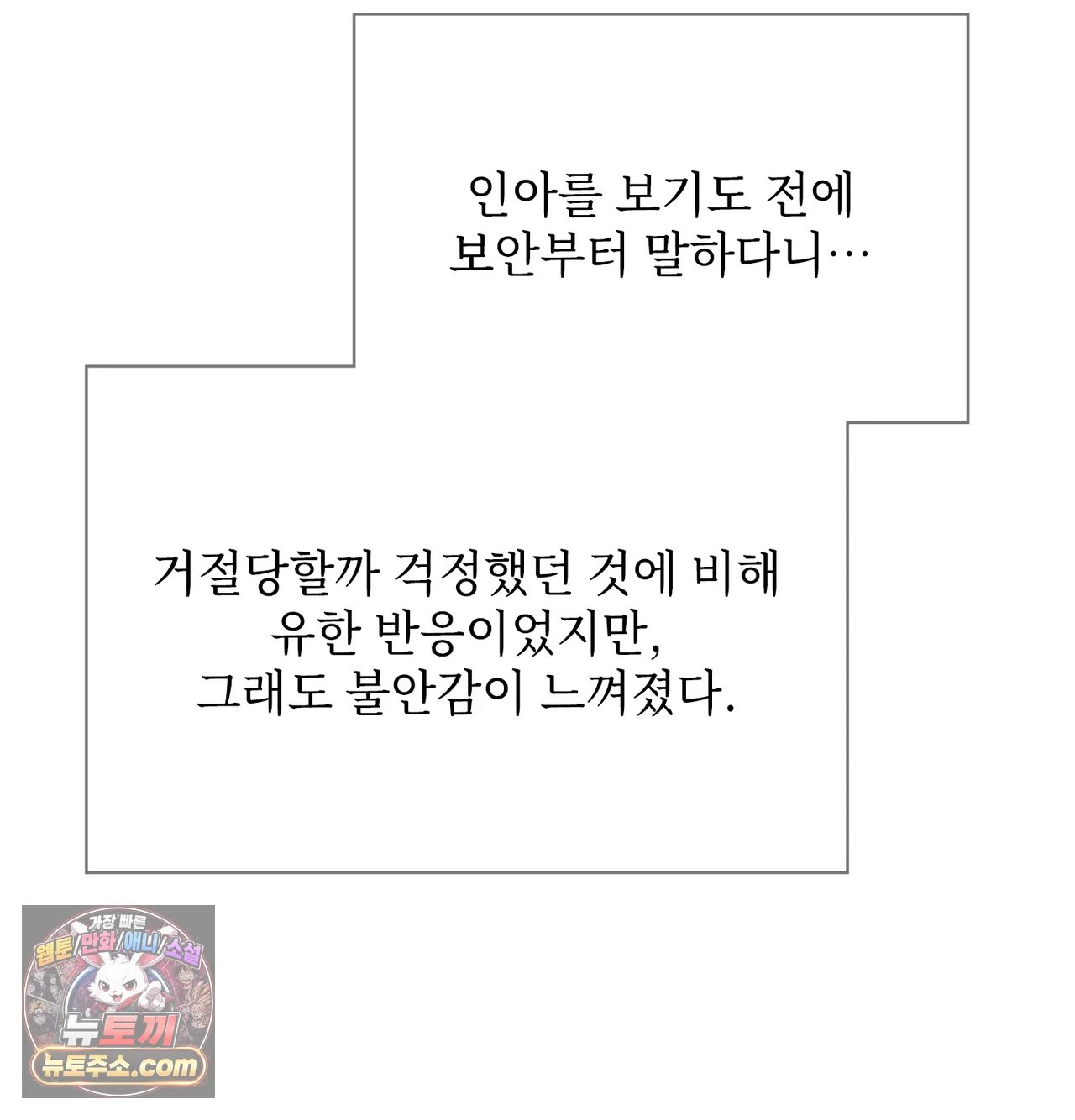Slave Diary Raw Page 16 - MangaHe