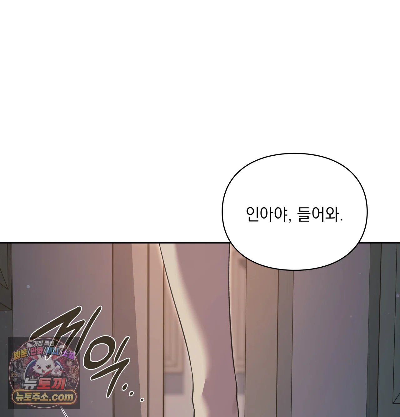 Slave Diary Raw Page 17 - MangaHe