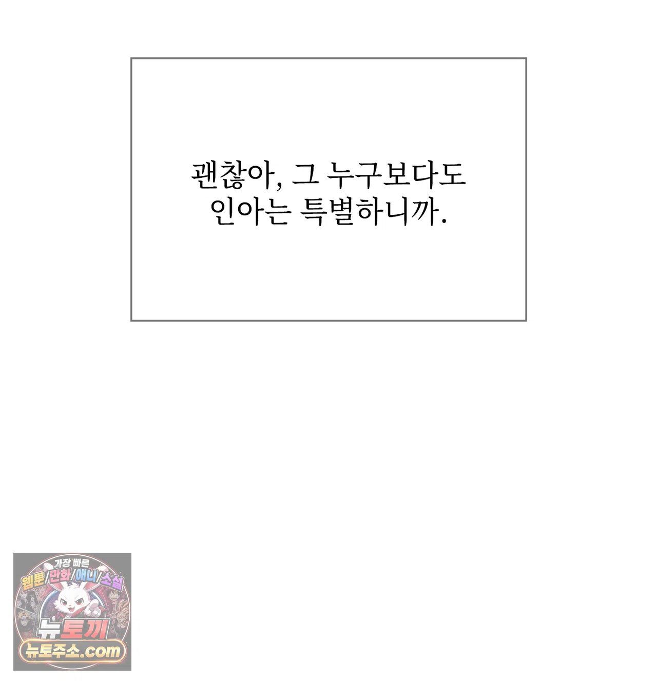 Slave Diary Raw Page 19 - MangaHe