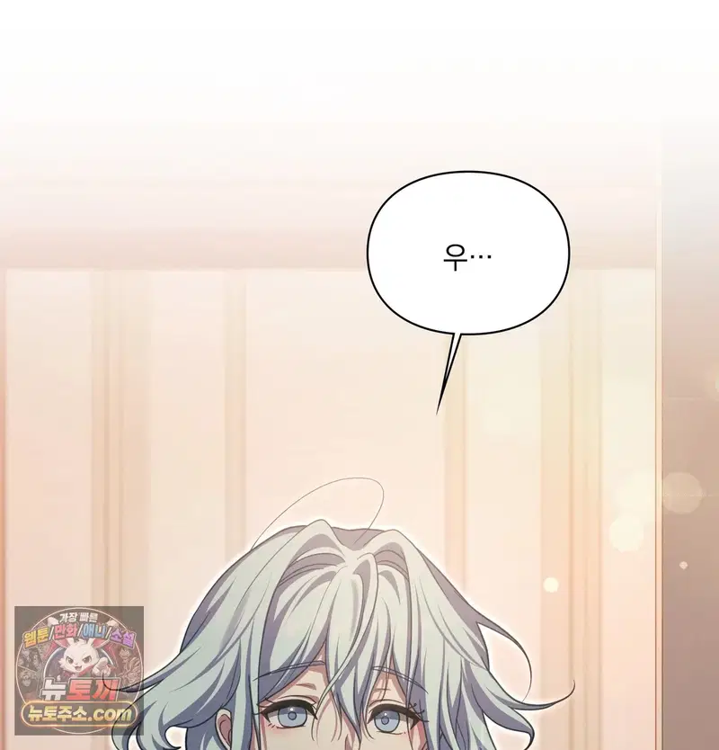 Slave Diary Raw Page 20 - MangaHe