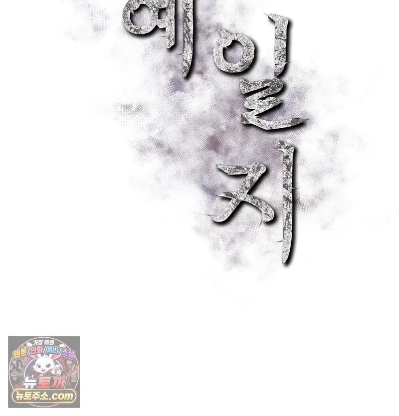 Slave Diary Raw Page 3 - MangaHe