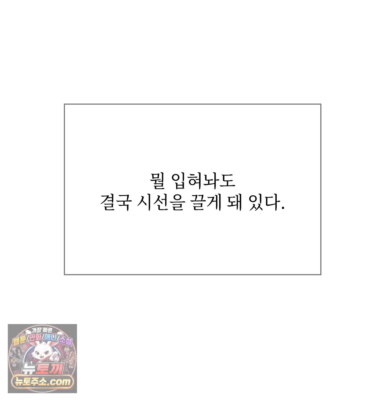 Slave Diary Raw Page 24 - MangaHe