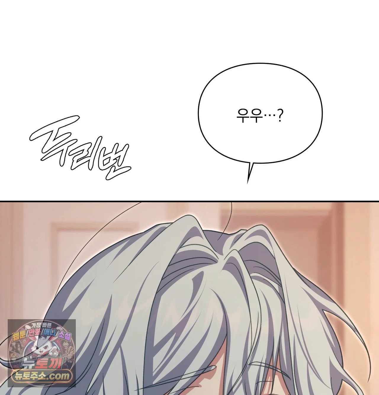 Slave Diary Raw Page 25 - MangaHe