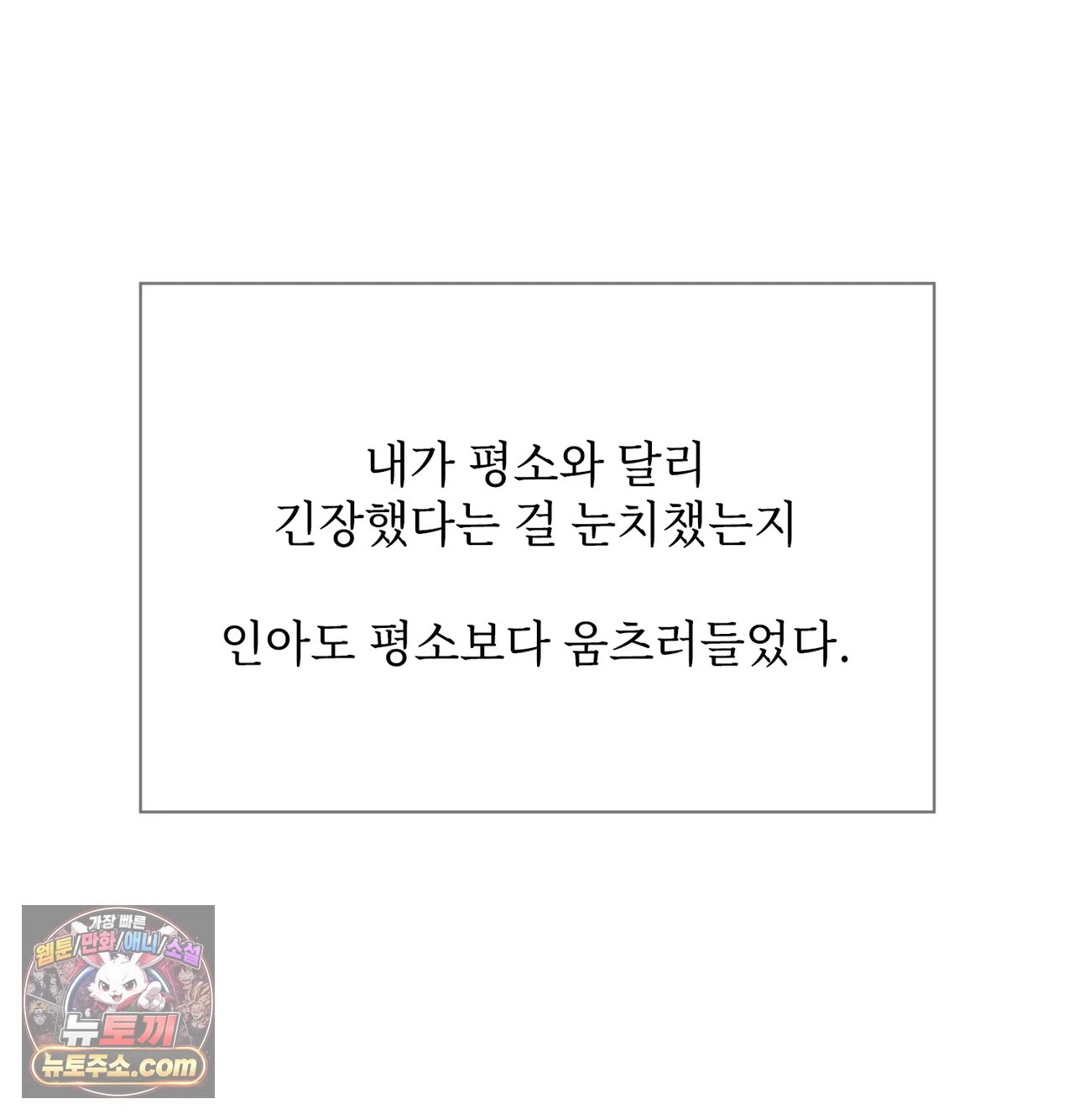 Slave Diary Raw Page 27 - MangaHe