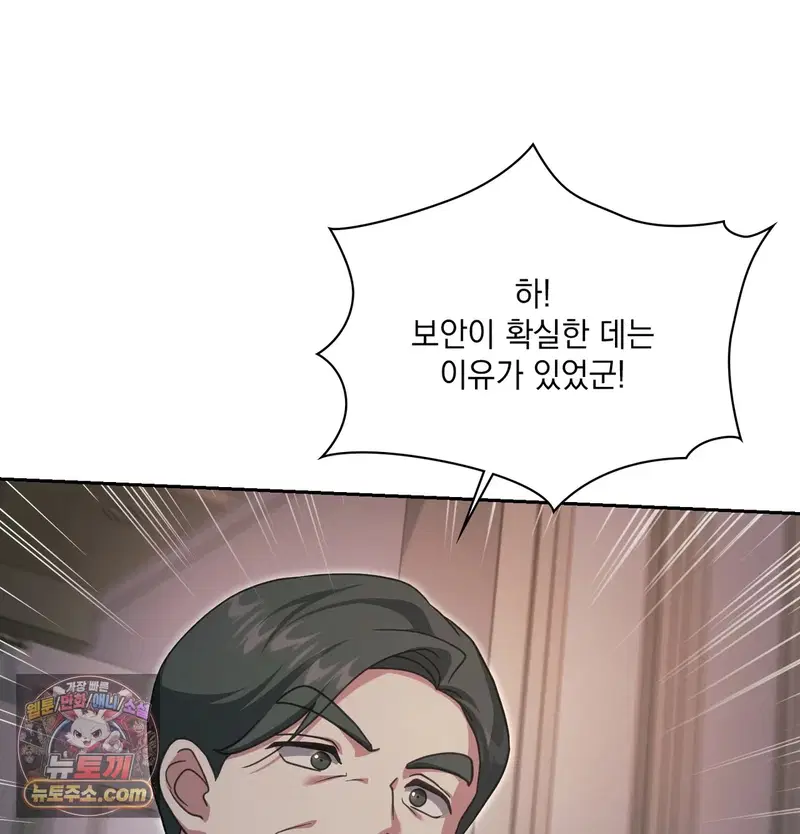 Slave Diary Raw Page 28 - MangaHe