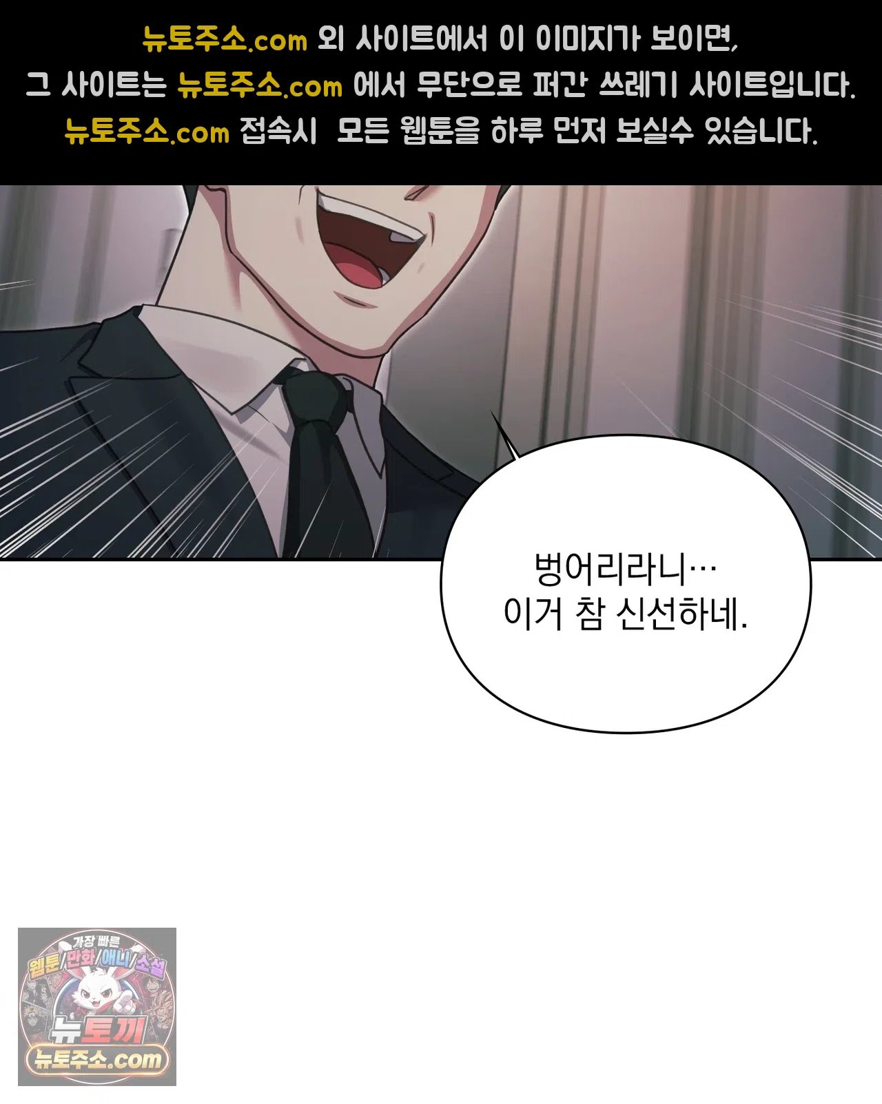 Slave Diary Raw Page 29 - MangaHe