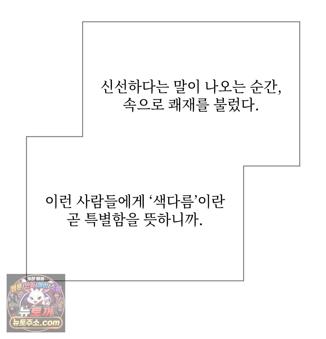 Slave Diary Raw Page 30 - MangaHe