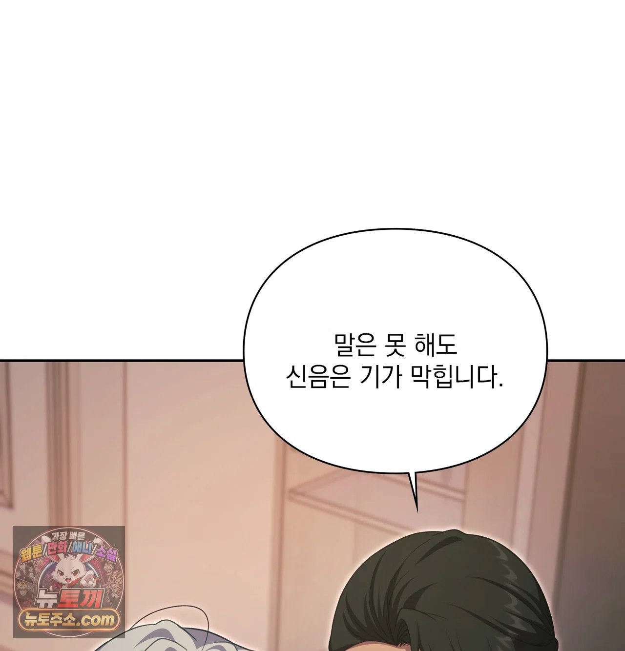 Slave Diary Raw Page 31 - MangaHe
