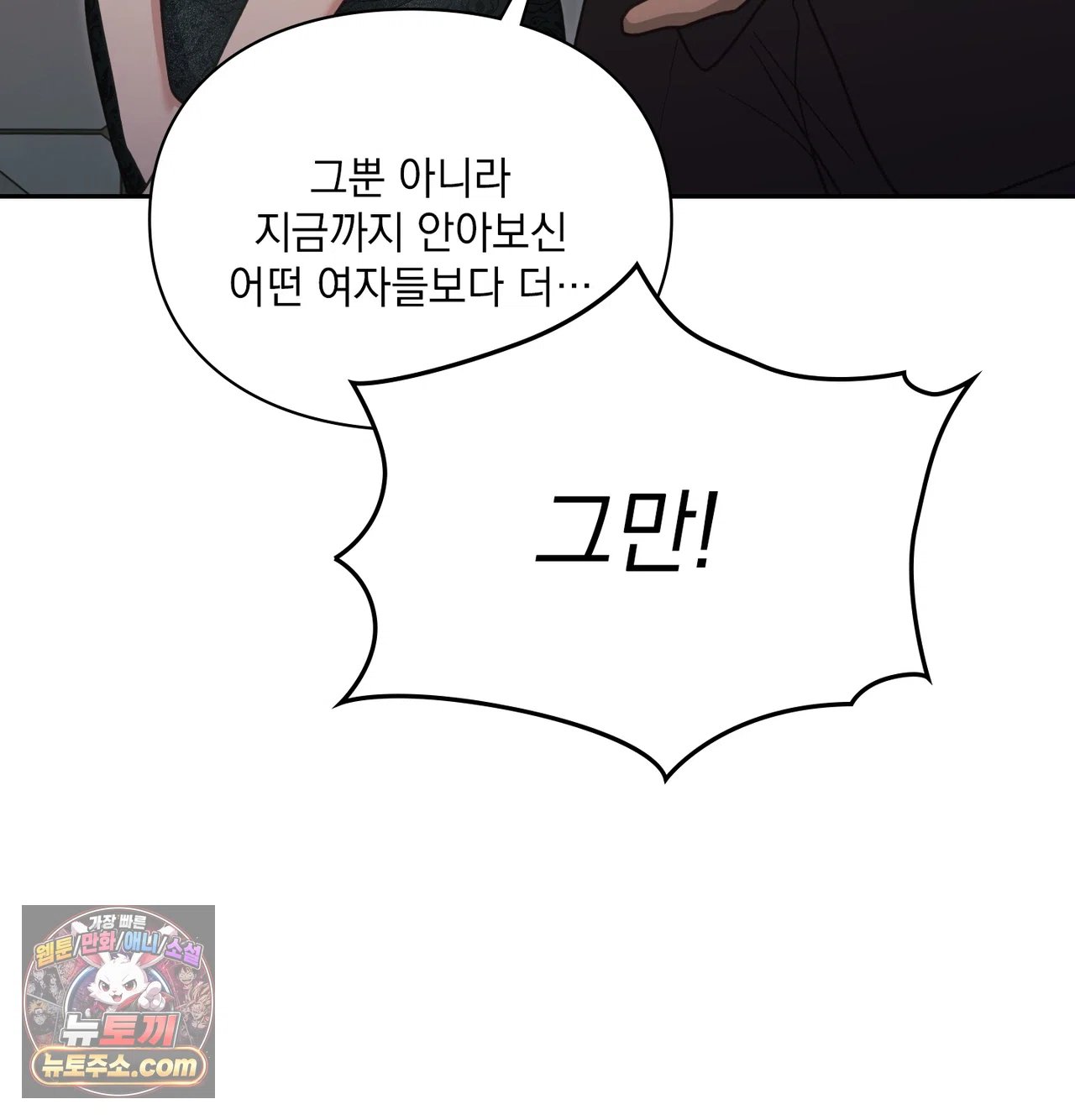 Slave Diary Raw Page 33 - MangaHe
