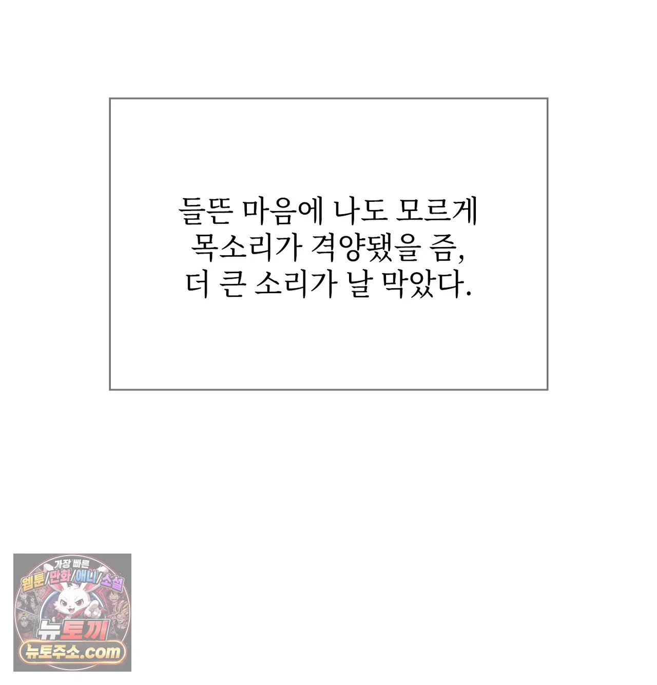 Slave Diary Raw Page 34 - MangaHe