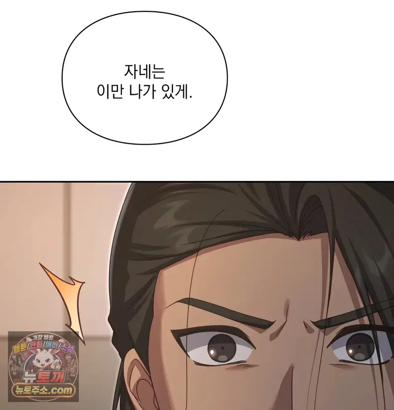 Slave Diary Raw Page 35 - MangaHe