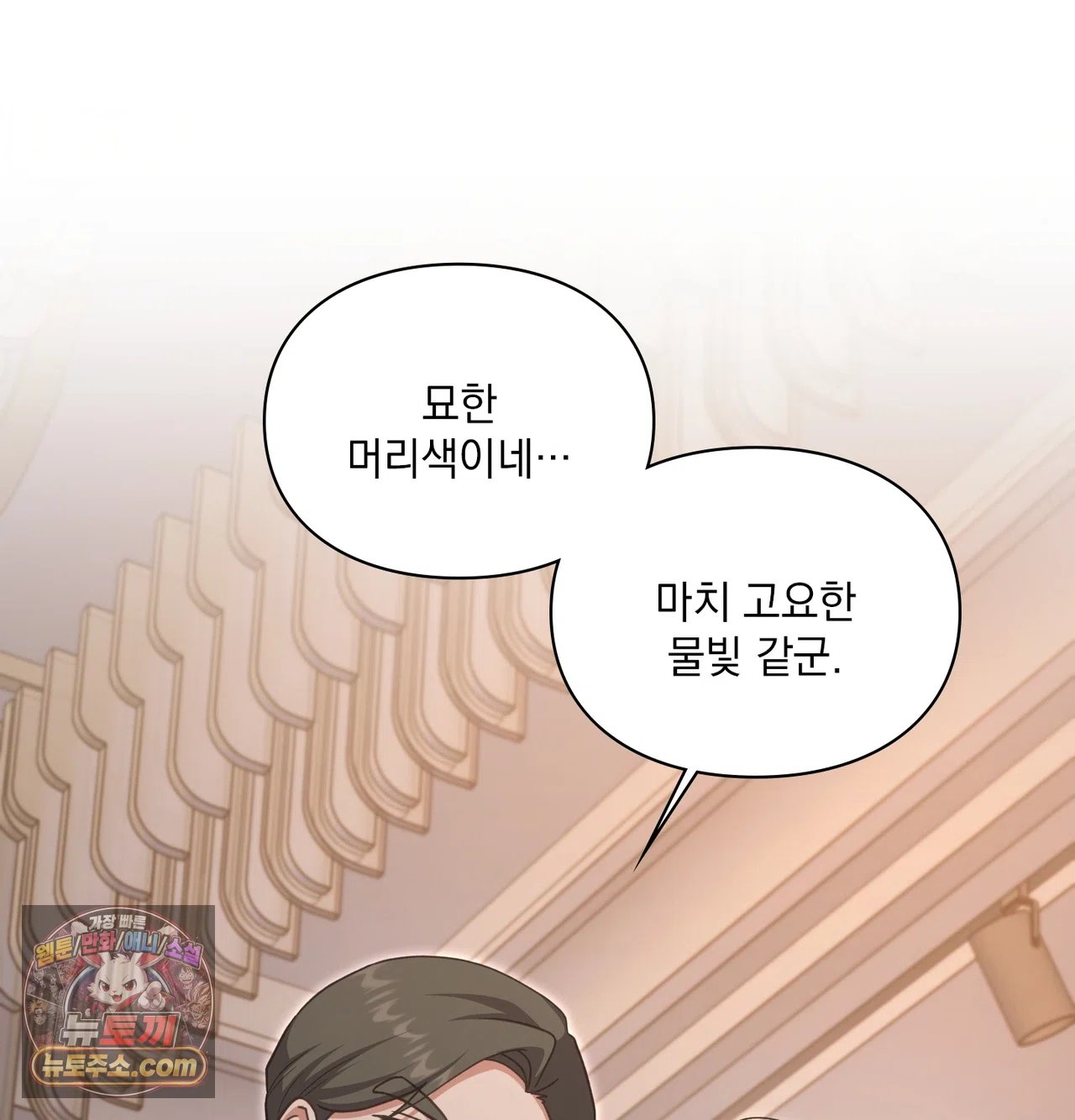 Slave Diary Raw Page 37 - MangaHe