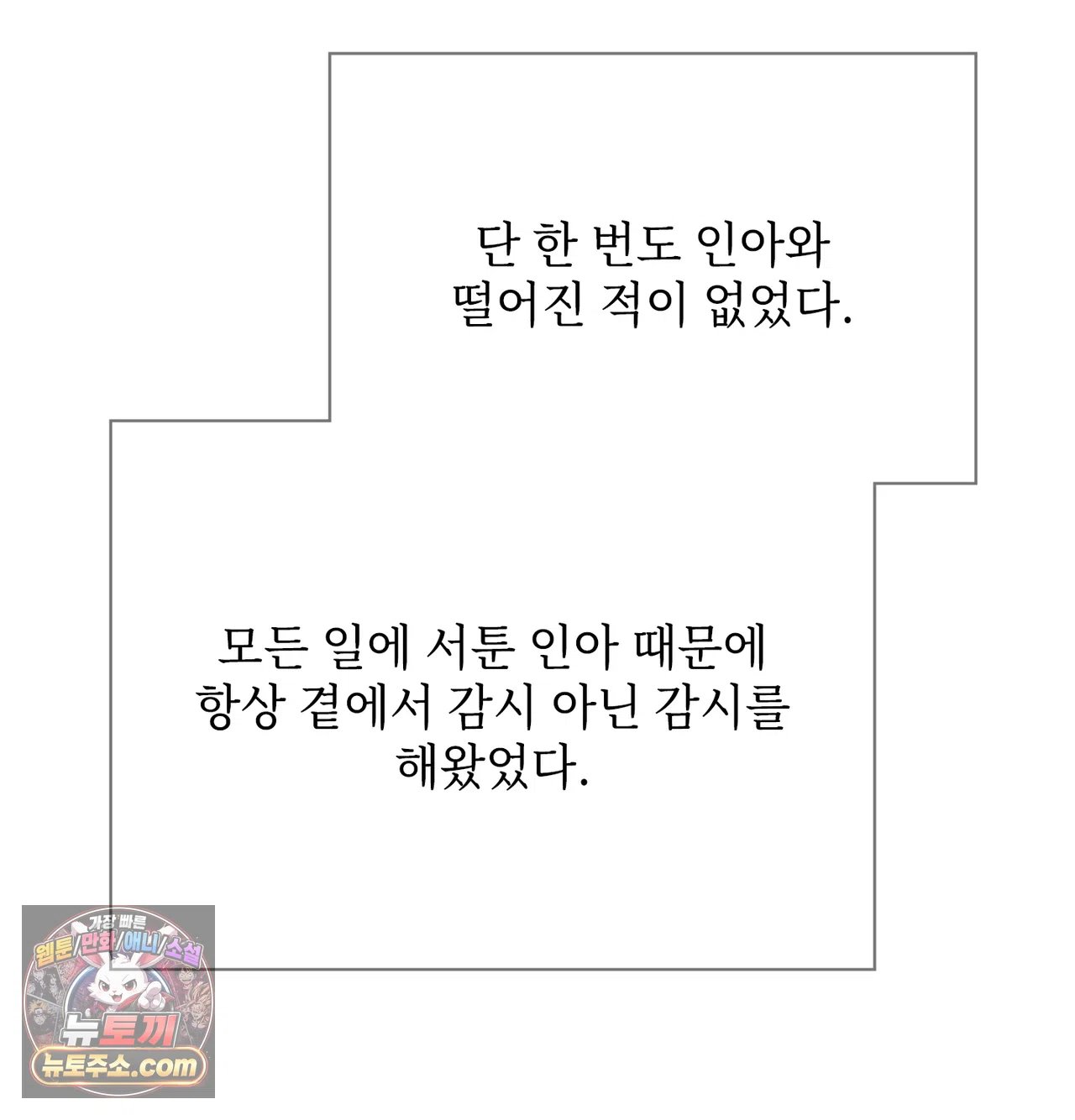 Slave Diary Raw Page 40 - MangaHe
