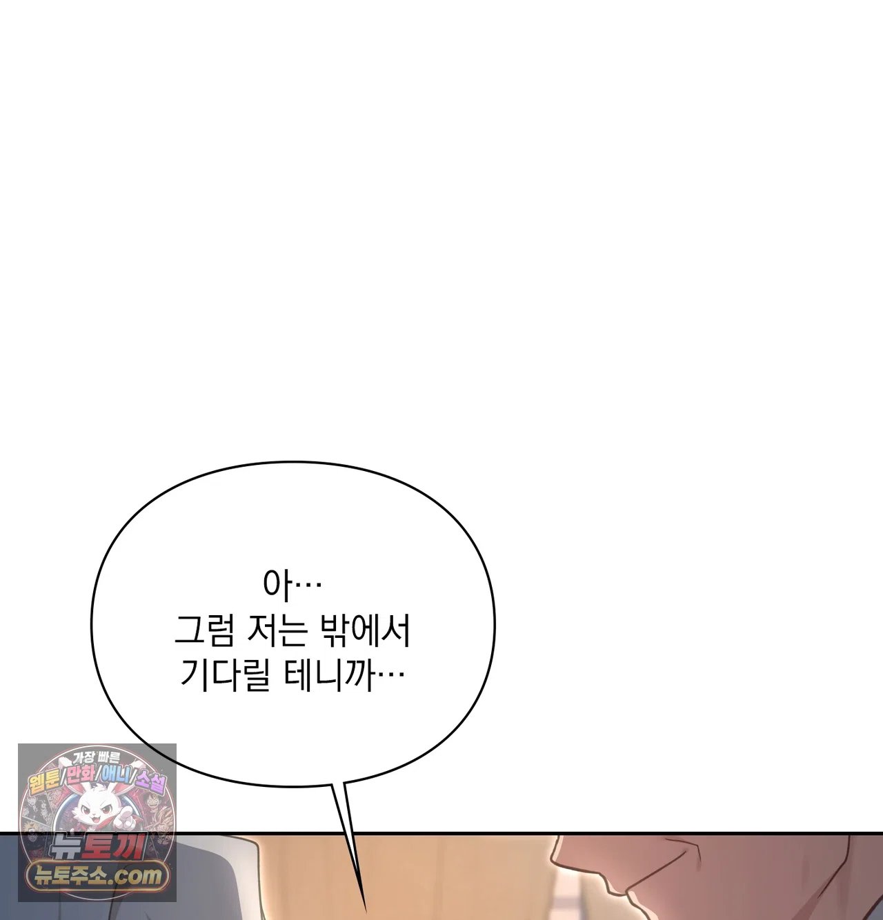 Slave Diary Raw Page 41 - MangaHe