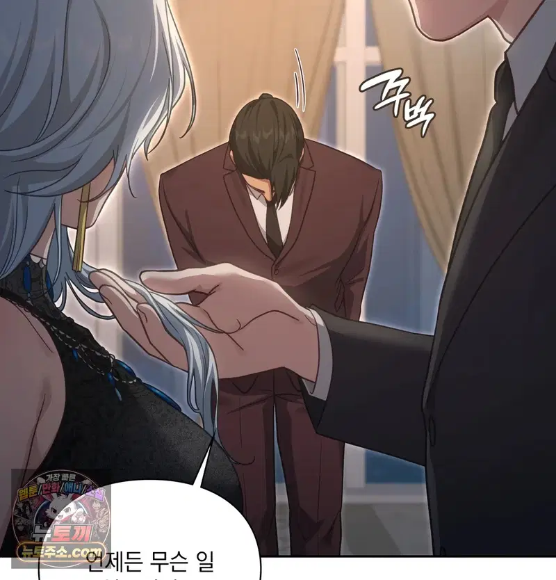 Slave Diary Raw Page 42 - MangaHe