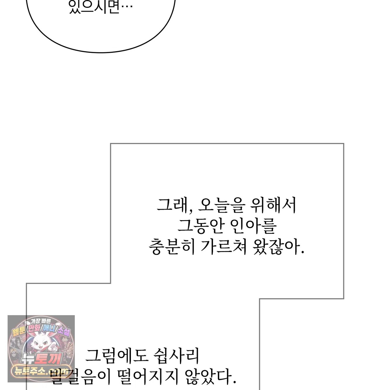 Slave Diary Raw Page 43 - MangaHe