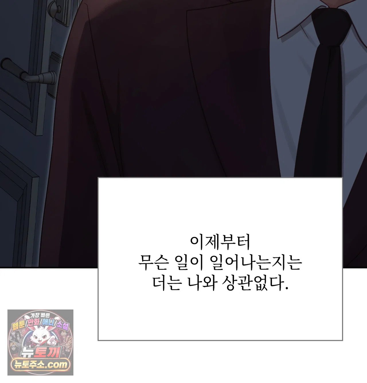 Slave Diary Raw Page 46 - MangaHe