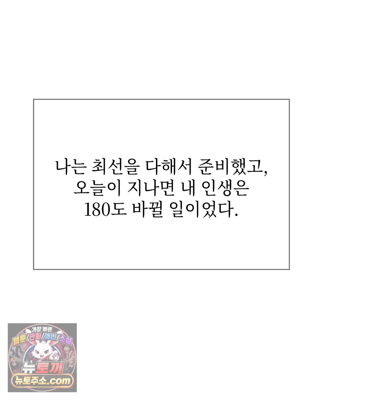 Slave Diary Raw Page 47 - MangaHe