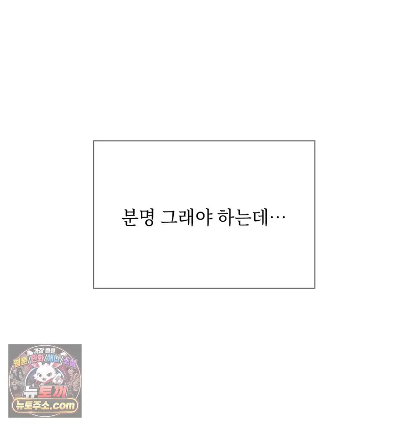 Slave Diary Raw Page 48 - MangaHe