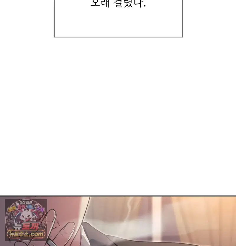 Slave Diary Raw Page 6 - MangaHe