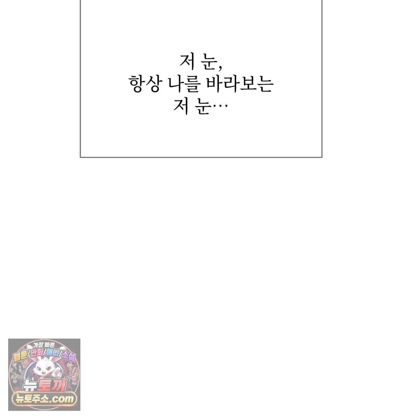 Slave Diary Raw Page 52 - MangaHe