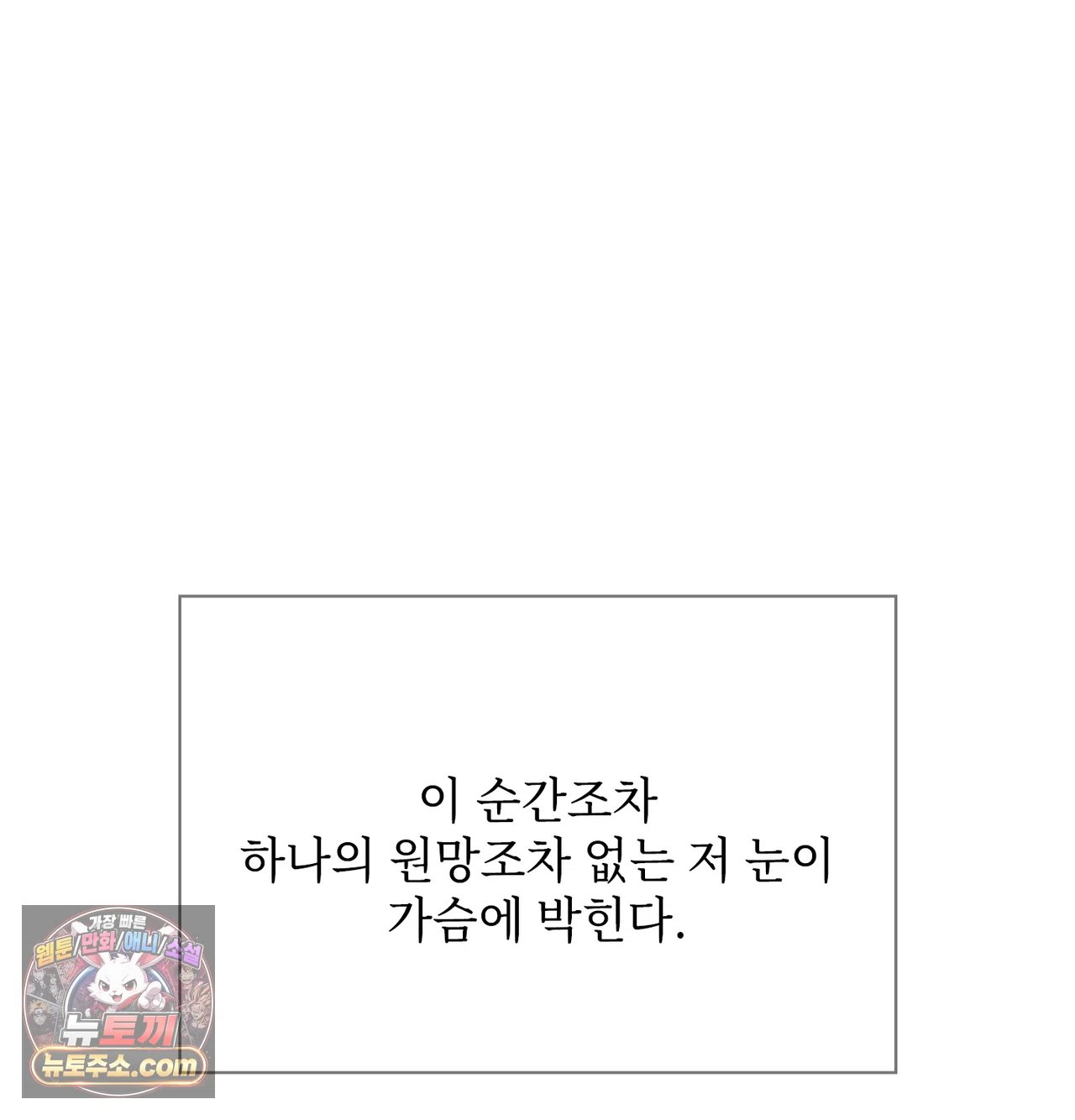 Slave Diary Raw Page 53 - MangaHe