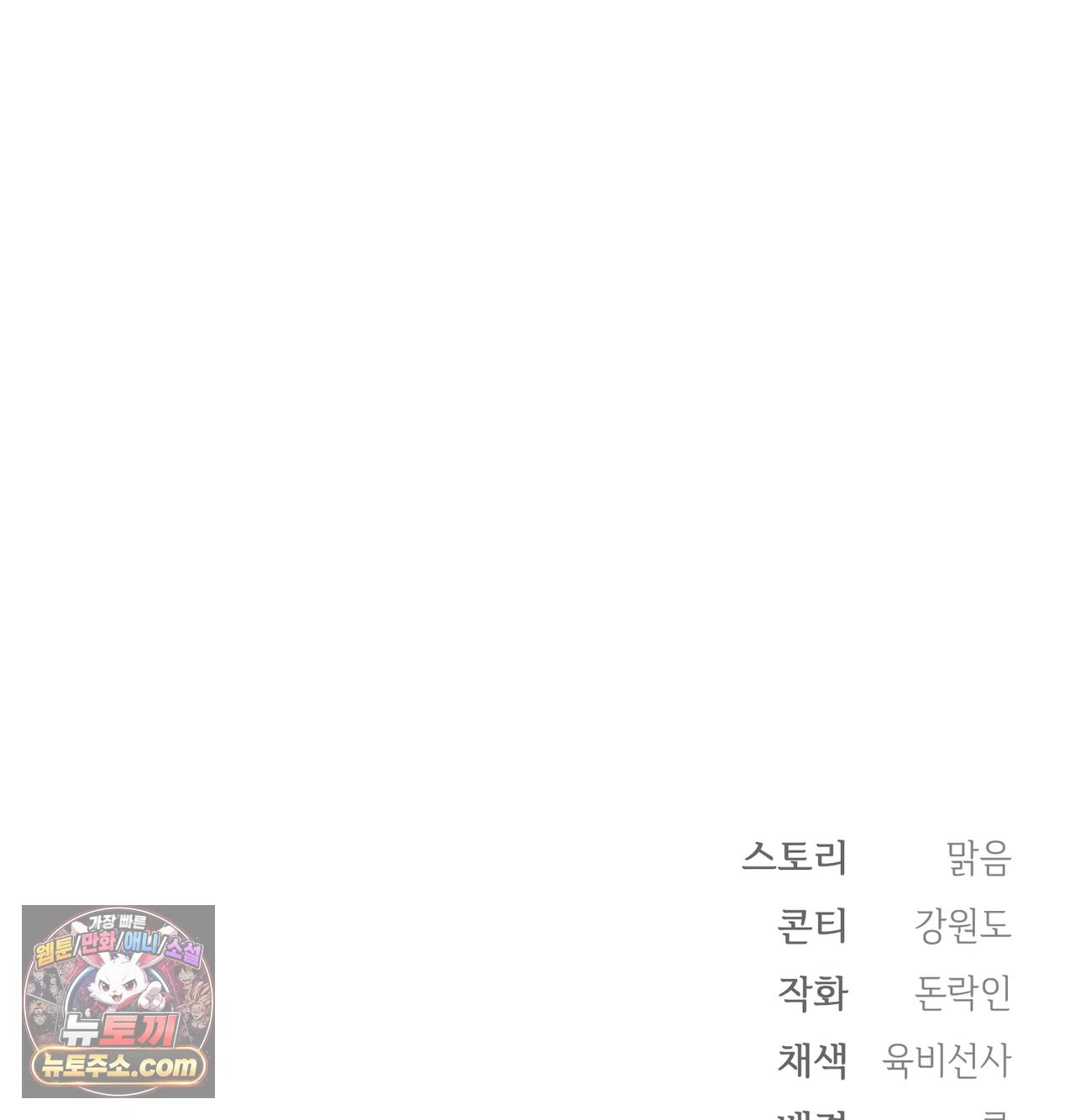 Slave Diary Raw Page 54 - MangaHe