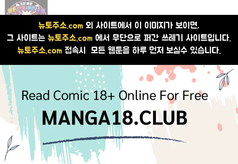 Slave Diary Raw Page 56 - MangaHe