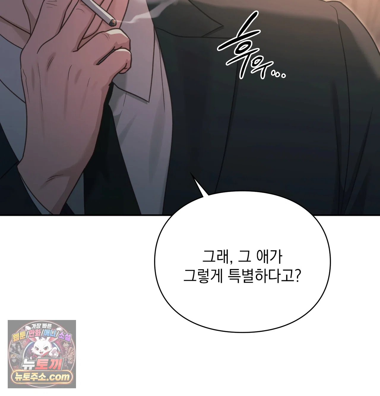 Slave Diary Raw Page 7 - MangaHe