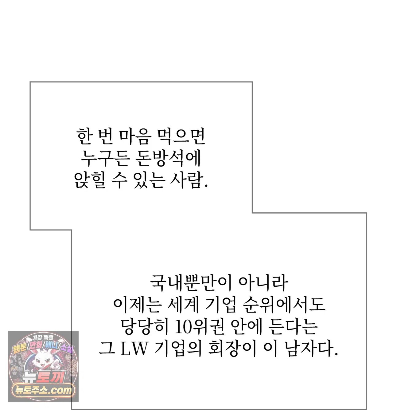 Slave Diary Raw Page 8 - MangaHe